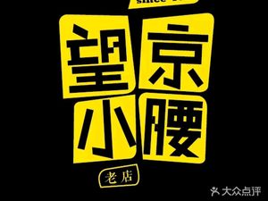 Wangjing Xiao Yi (Olympic Village Branch)