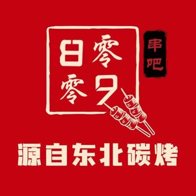 8090 Dumpling Bar (Asian Games Village Branch)