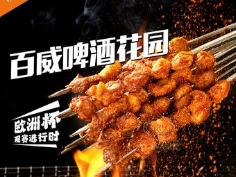 Hero Utopia (Northbu Kouyuan Store)