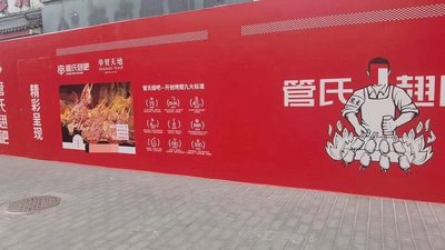 Guanshi Ya Ba (Olympic Village Branch)