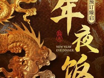 Sheng Fu Nian Roast Duck Restaurant · Beijing Cuisine (Nest Bird Store)