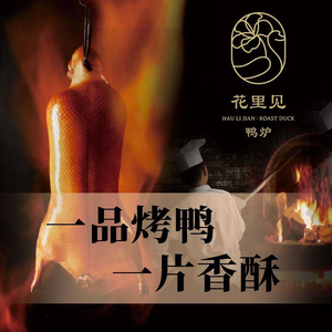 Big Pear Roast Duck (Bird's Nest Branch)