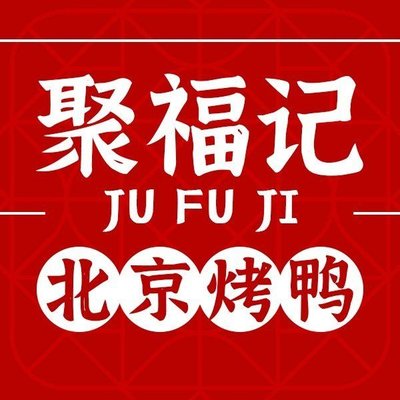 Jufeng Ji Beijing Roast Duck