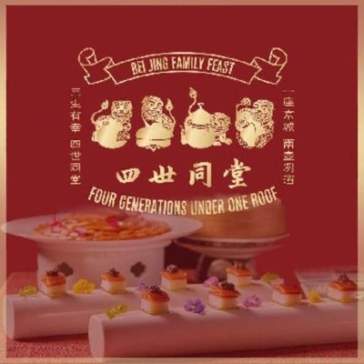 Four Generations Restaurant · Jing Cai · Roast Duck (Olympic Village Branch)