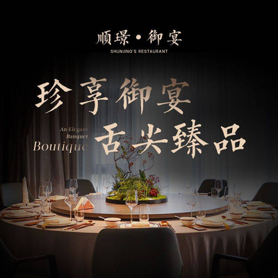 Sun Jing Yu Yan (Asian Games Village Branch)