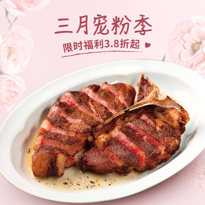 Wang Pin Steak (Xinchun Lianyun Village Store)