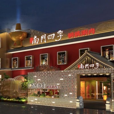 Nanmen Sijiu Tongpao Shuan Rou (Da屯·Bei Yuan Store)