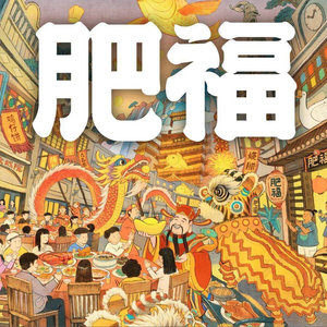 Feifu PaiDang (Northbu Alley, Suite 1314, Ocean Grand Resort)