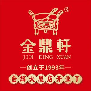 Jin Ding Xuan (Ya Yun Cun Dian)