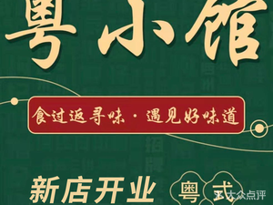 Yue Xiao Guan · Xiao Chai (Ya Yun Village Branch)