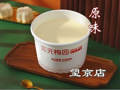 San Yuan Mei Yuan (Xin Chen Li Ya Yun Village Branch)