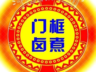 Men Guo Hutong Biao Zhu (Bird Nest Store)