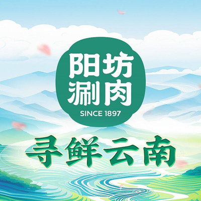 Yangfang Shuan Rou (Ya Yun Cun Bird’s Nest Store)