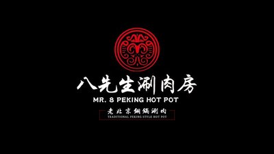 Ba Xian Sheng Shuan Rou Fang (Bei Yuan Store)