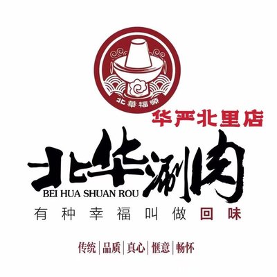 North Hua Shuan Rou (Hua Yan North Li Branch)