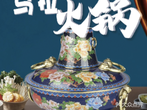 Wula Hot Pot