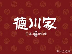 Takahashi Group Tokugawa Restaurant (Nidao Branch)