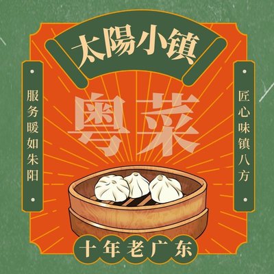 Huang Shi Yu Sun Town (Yayuncun Branch)