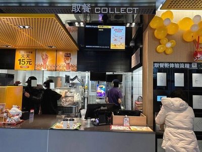 McDonald's (Xiao Guanbei Alley Store), Beijing