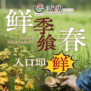 Li Pin La Huo Gu (Kaishen Cheng Store)