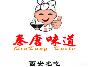 Qin Tang Flavors (Xinuo Branch)