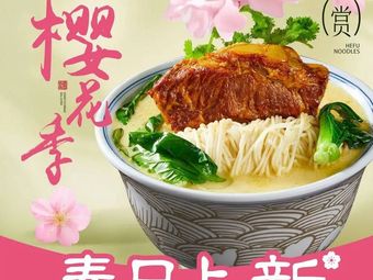 Hanlong Lanzhou Beef Noodles (Xin Chen Xia Yun Village Branch)