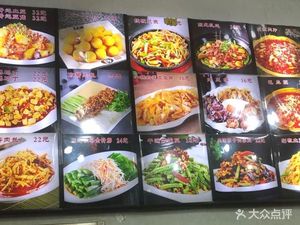 Chu Zhanggui Northeast Home-Style Cuisine (Fuxing International Center Branch)