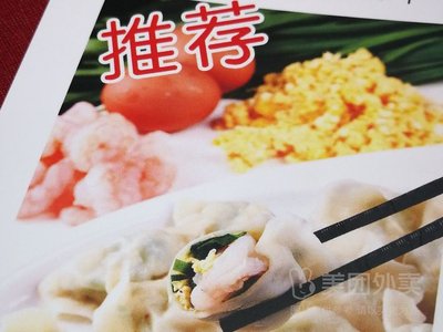 Songlin Jiaozi Wang Northeast Cuisine (Yizhang Store)