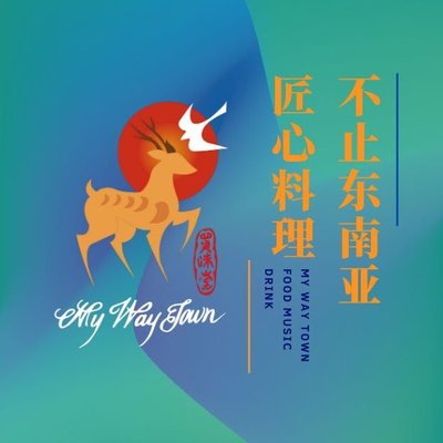 My Way Town Mei Wei Tang Restaurant