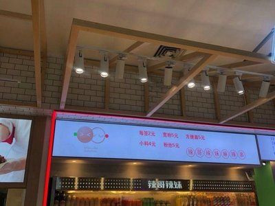 La Ge La Mei (Beijing Hua Lian Yizhuang Shopping Center)