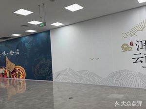 Yi Lin ·洱语 Yunnan Cuisine (Da Zhu Square Store)