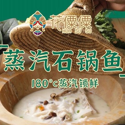 Hua Lisu Lisu • Wild Mountain Mushrooms • Steamed Stone Pot Fish • Barbecue (Yizhang Branch)