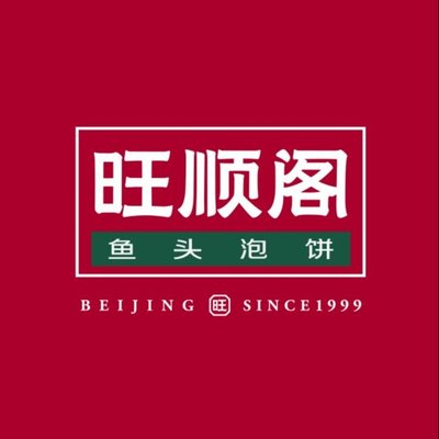 Wang Shun Ge · Beijing Cuisine (Long Yue Cheng Store)