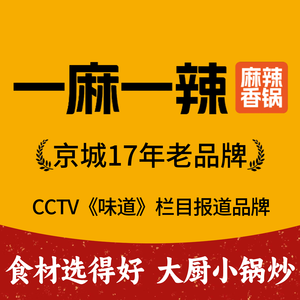 Yi Ma Yi La Yi La Xiangguo (Beijing Hualin Yizhuang Shopping Center Store)