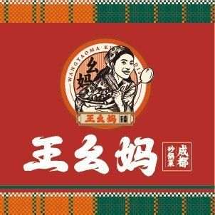Wang Ya Mama Chengdu Hot Pot (Yizhang Longyue City Store)