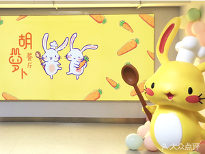 Feng Creative Carrot Restaurant