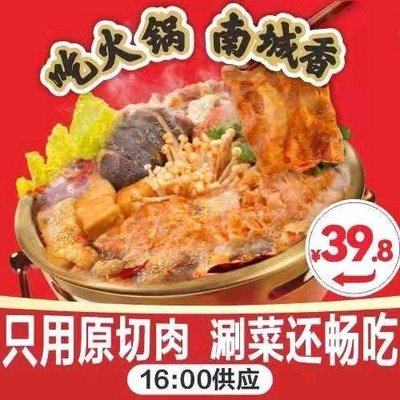 Nan Cheng Xiang · Fan Xiang Zhuan Xiang (Taihe Yuan Dian)