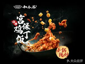 Hehe Gu (Yi Zhuang Branch)