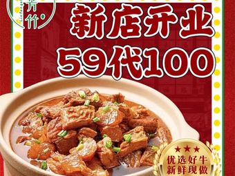 Lin Fangzhu • Beef Offal Stew (Yizhang Branch)