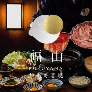 Fushan Highland Wagyu Shabu-Shabu (Yizhang Store)