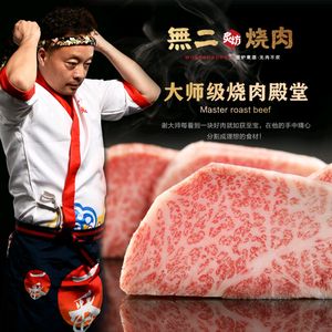 Wu Yi Zhi Fang • High-Quality Wagyu BBQ (Da Zhu Square Store)