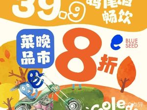 Blue Seed and Wind Ocean Cuisine - Nitrogen Coffee (Yizhang Branch)