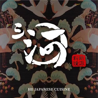 Sanhe New Style Japanese Cuisine