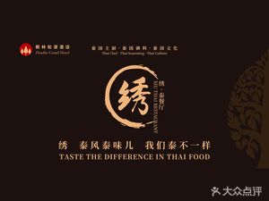 Chaolin Songyuan Xiu Tai Restaurant