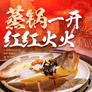 Lao Hai Xian Steam Seafood Big Filling Steamed Dumplings (Yizhang Store)