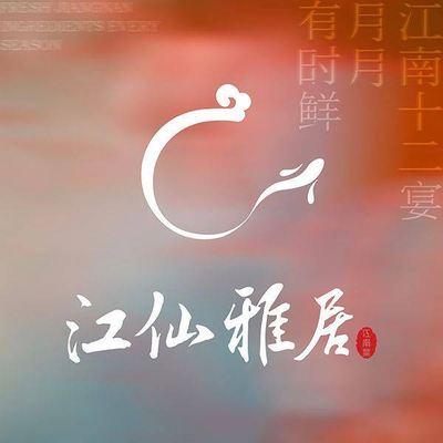 Jiang Xian Ya Ju (Y City Times Store)