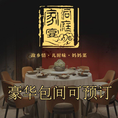 Dongting Jia Yuan • Head Dish Mud Turtle • River Seafood Feast (Rongjing Dao Store)