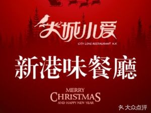 Da Cheng Xiao Ai · Xiang Yue Yan (Lincoln Park Branch)