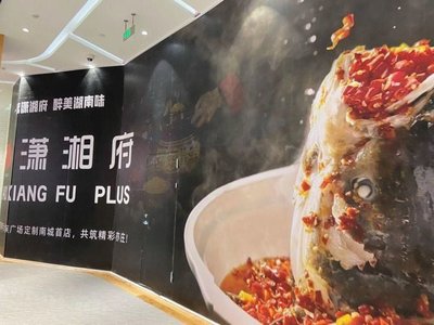 Xiaoxiangfu Plus (Dazu Square Store)