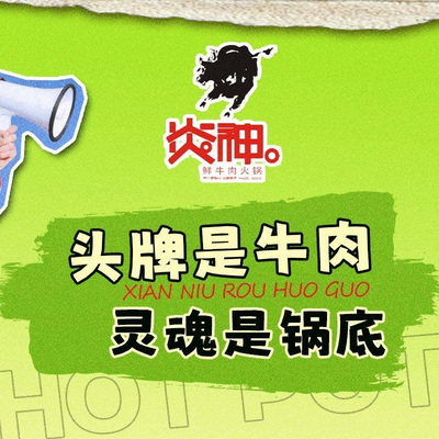 Yōgumo · Qian Niú Huǒguō (Yízhuāng Diàn)